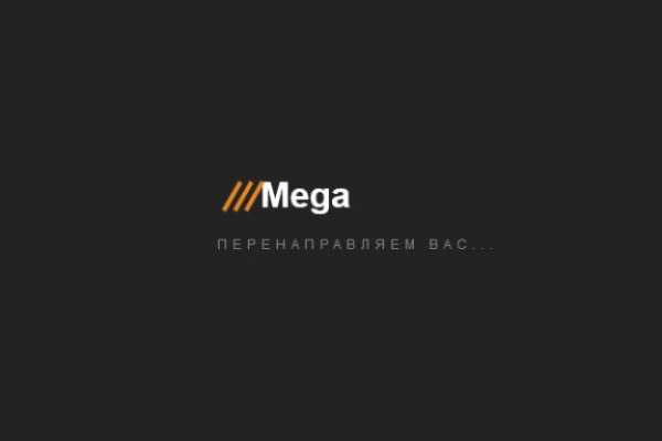 Mega онион megadarknet de