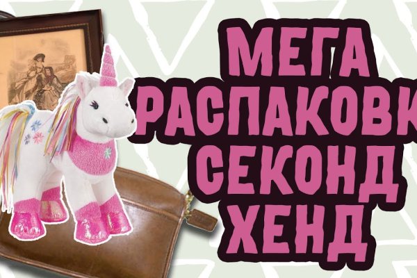 Mega не открывается