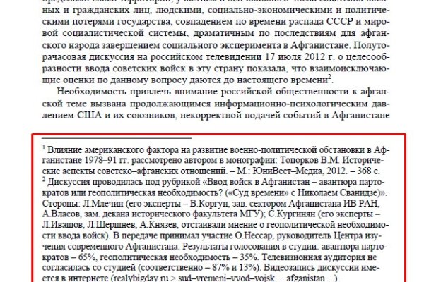 Почему не работает мега даркнет